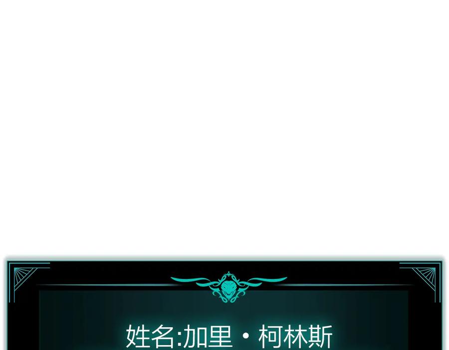 《灾难级英雄归来》第98话 被迫潜入 第174页