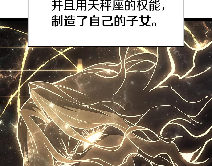 《灾难级英雄归来》第98话 被迫潜入 第139页