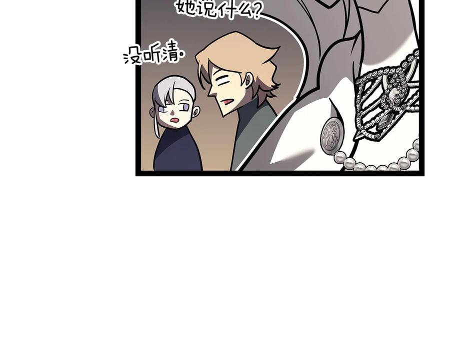 《灾难级英雄归来》第98话 被迫潜入 第159页