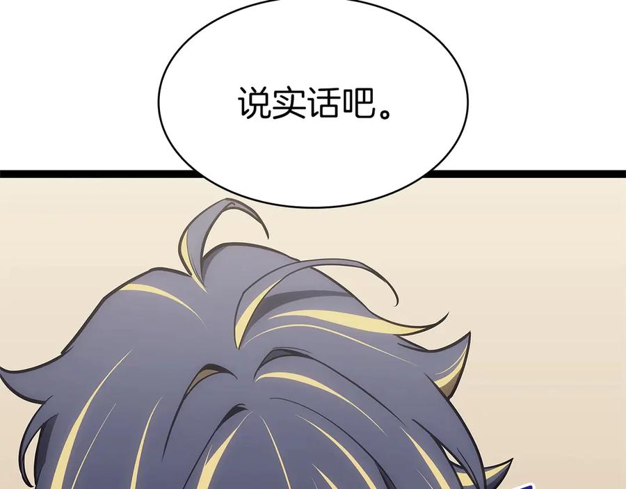 《灾难级英雄归来》第98话 被迫潜入 第148页