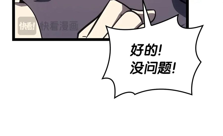 《灾难级英雄归来》第98话 被迫潜入 第184页