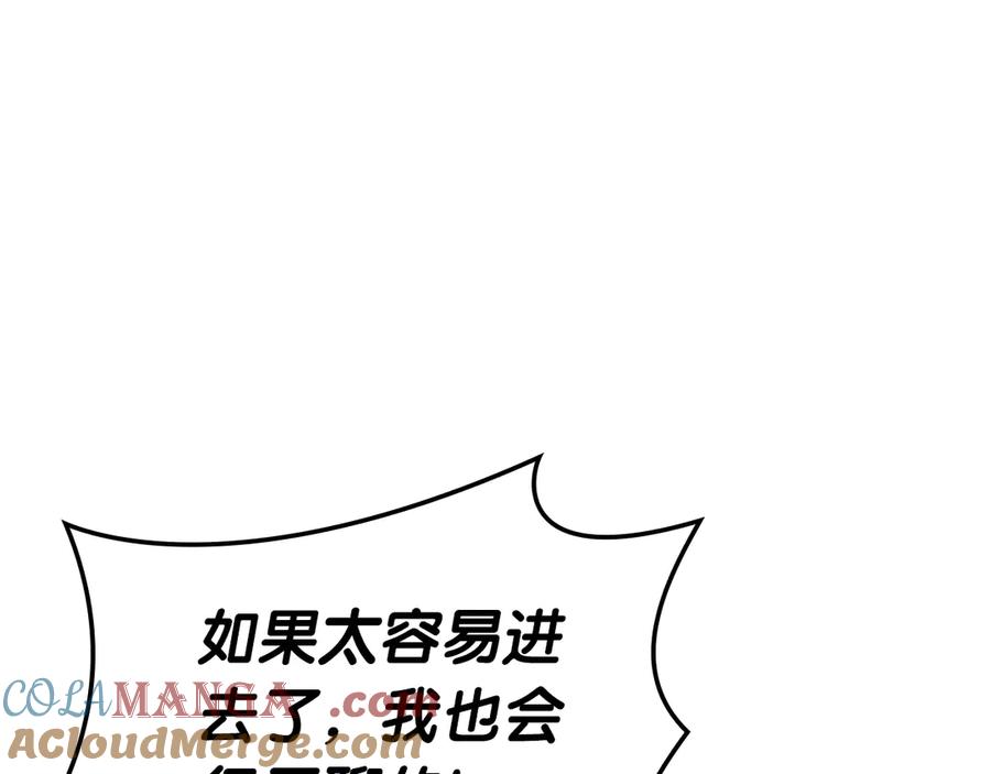 《灾难级英雄归来》第98话 被迫潜入 第185页