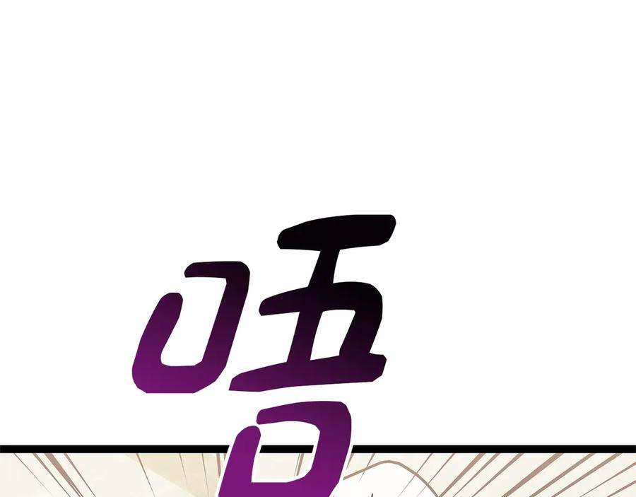 《灾难级英雄归来》第98话 被迫潜入 第160页