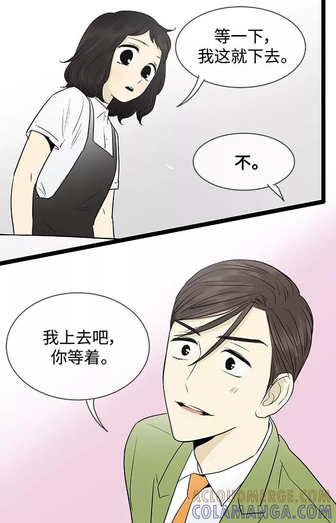 《先热情地清扫吧》第101话 第3页