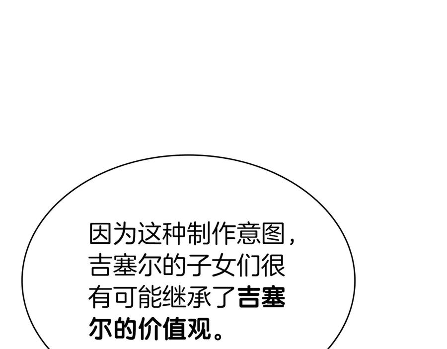《灾难级英雄归来》第98话 被迫潜入 第144页