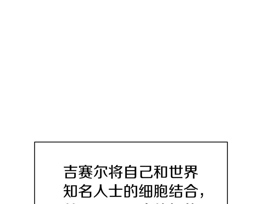 《灾难级英雄归来》第98话 被迫潜入 第138页