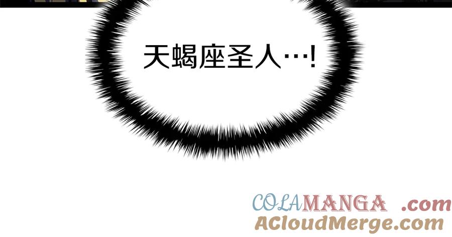 《灾难级英雄归来》第98话 被迫潜入 第137页