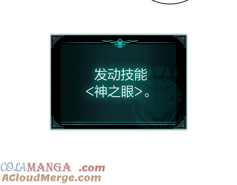 《灾难级英雄归来》第98话 被迫潜入 第173页
