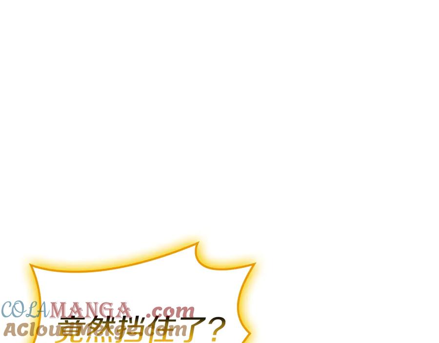 《灾难级英雄归来》第100话 蛇夫座vs狮子座 第133页