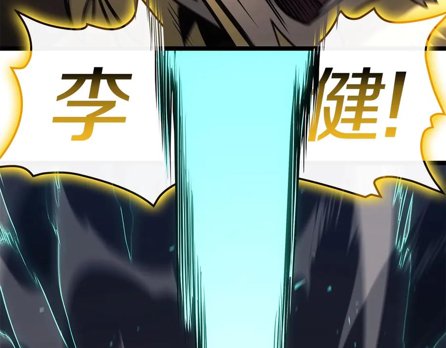 《灾难级英雄归来》第100话 蛇夫座vs狮子座 第170页