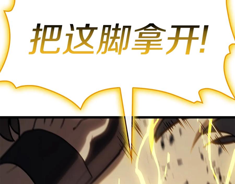 《灾难级英雄归来》第100话 蛇夫座vs狮子座 第208页