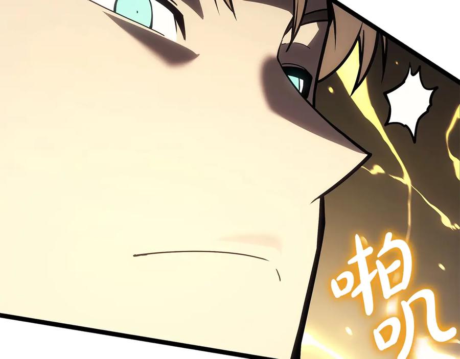 《灾难级英雄归来》第100话 蛇夫座vs狮子座 第206页