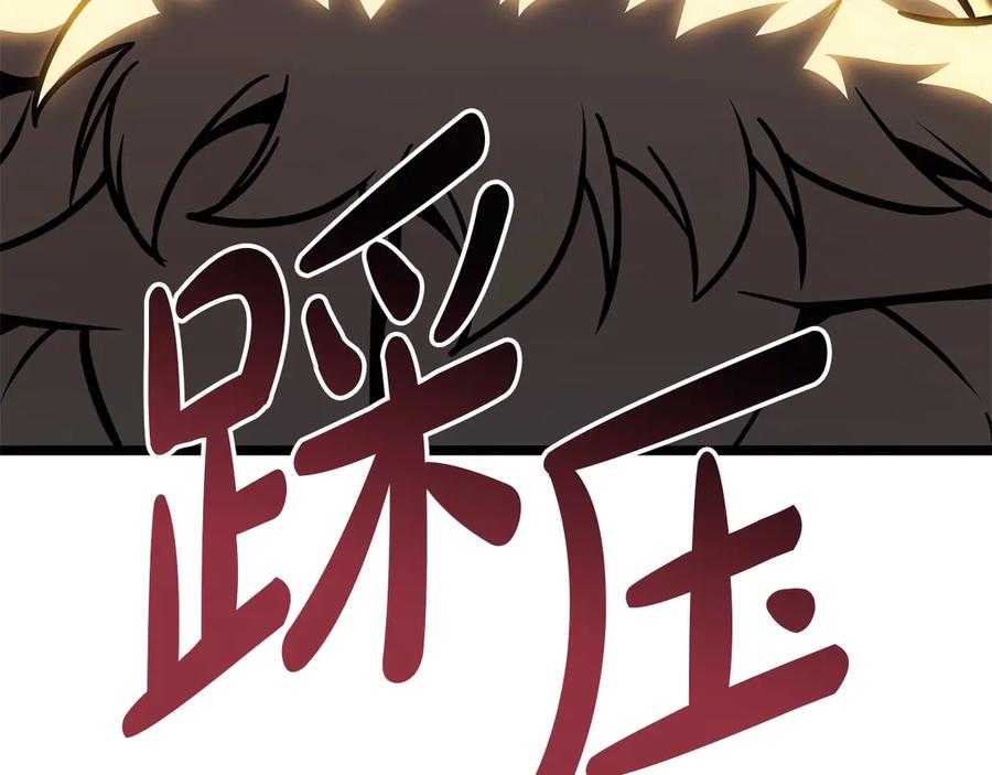 《灾难级英雄归来》第100话 蛇夫座vs狮子座 第199页