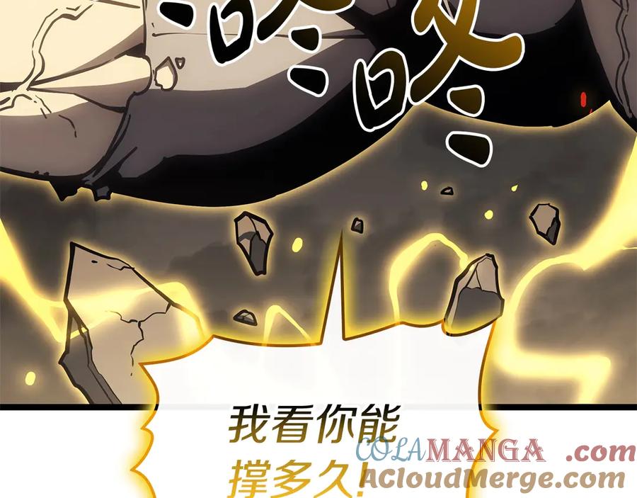《灾难级英雄归来》第100话 蛇夫座vs狮子座 第145页