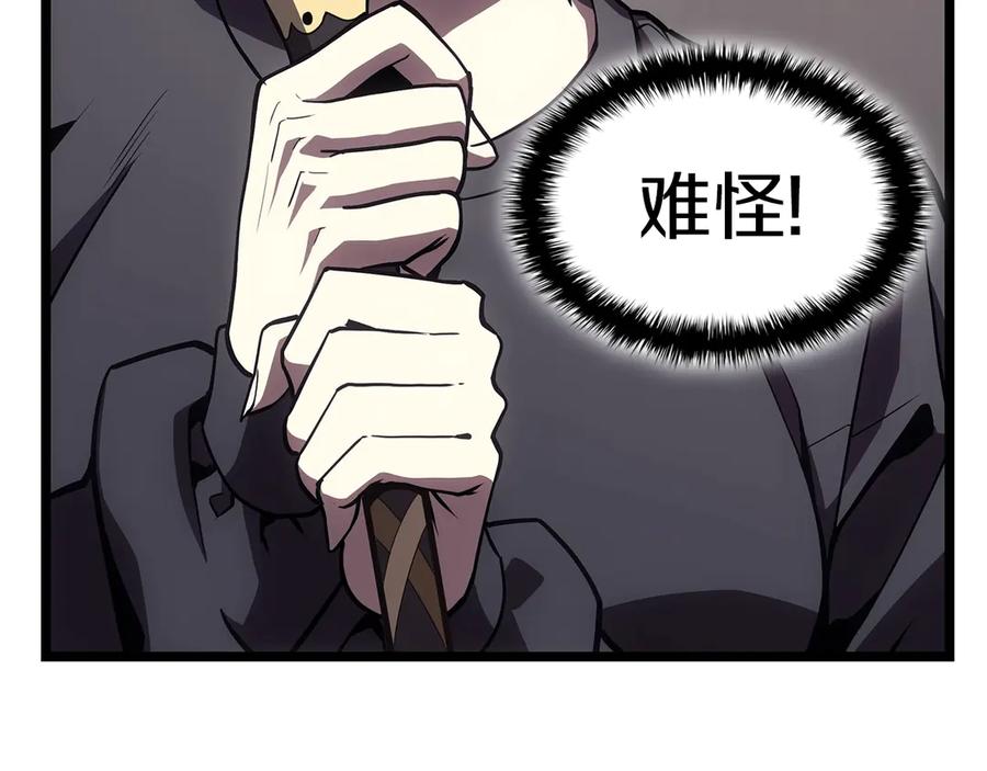 《灾难级英雄归来》第100话 蛇夫座vs狮子座 第190页