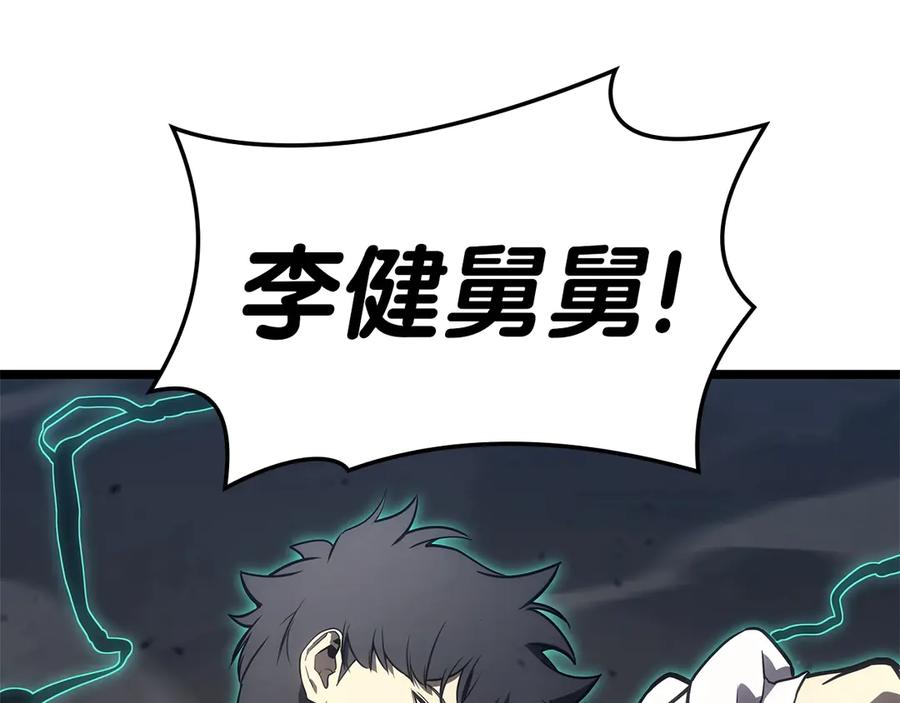 《灾难级英雄归来》第100话 蛇夫座vs狮子座 第179页