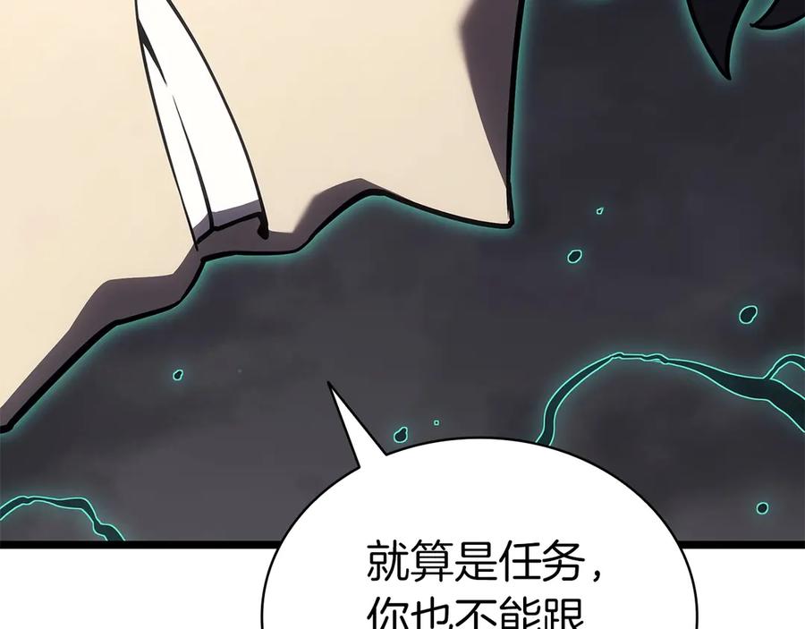 《灾难级英雄归来》第100话 蛇夫座vs狮子座 第186页