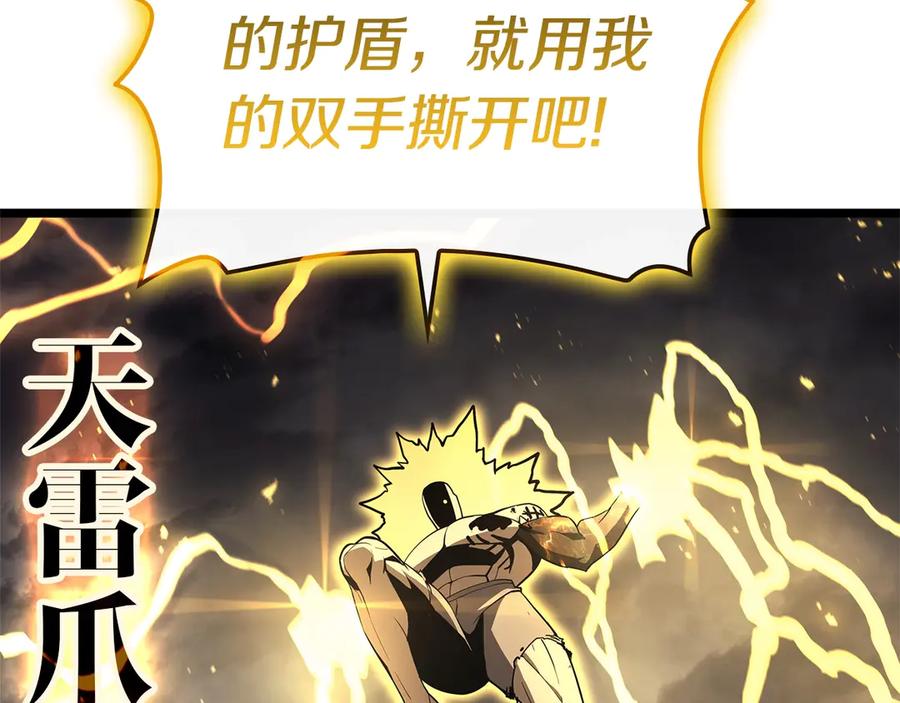 《灾难级英雄归来》第100话 蛇夫座vs狮子座 第147页