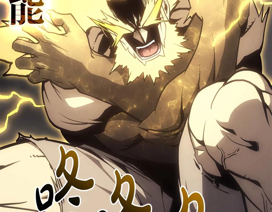 《灾难级英雄归来》第100话 蛇夫座vs狮子座 第144页