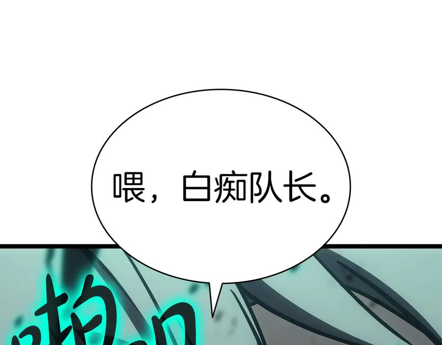 《灾难级英雄归来》第100话 蛇夫座vs狮子座 第158页