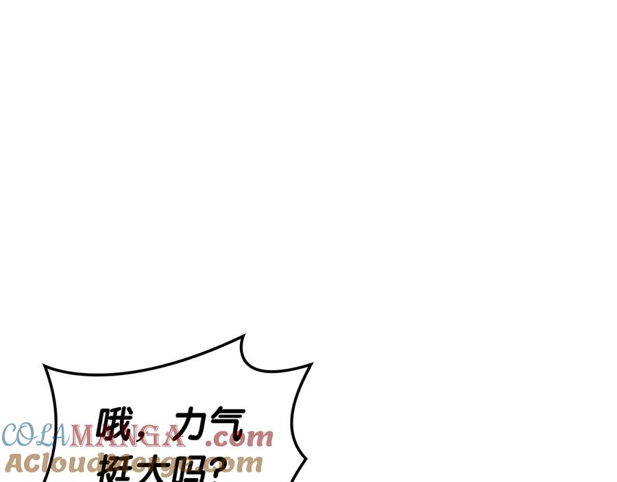 《灾难级英雄归来》第100话 蛇夫座vs狮子座 第217页