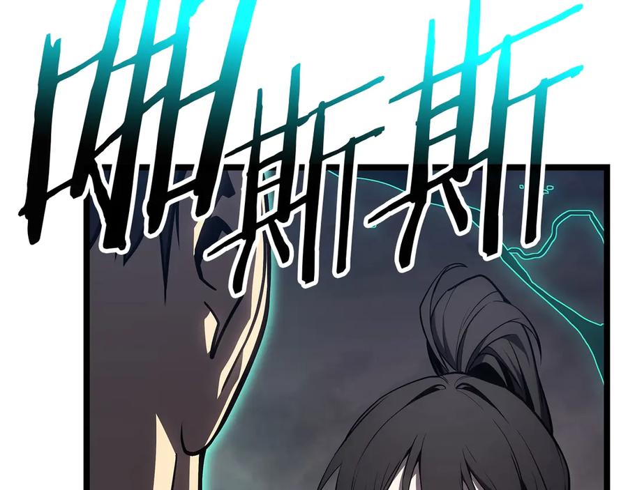《灾难级英雄归来》第100话 蛇夫座vs狮子座 第176页