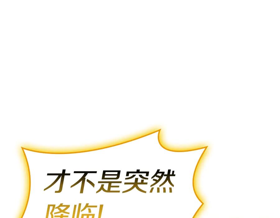 《灾难级英雄归来》第100话 蛇夫座vs狮子座 第227页