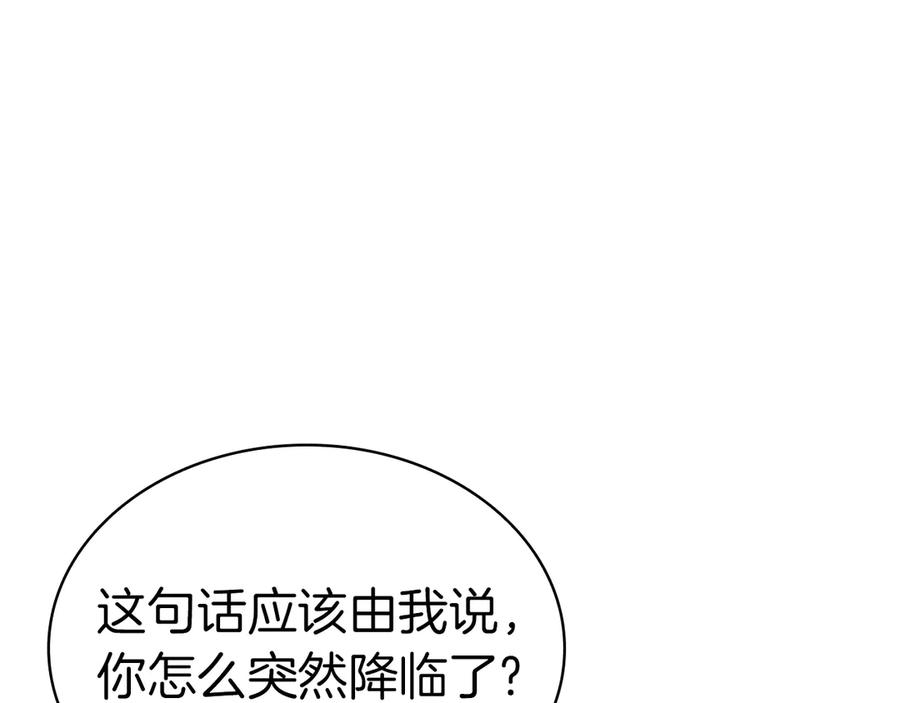 《灾难级英雄归来》第100话 蛇夫座vs狮子座 第222页