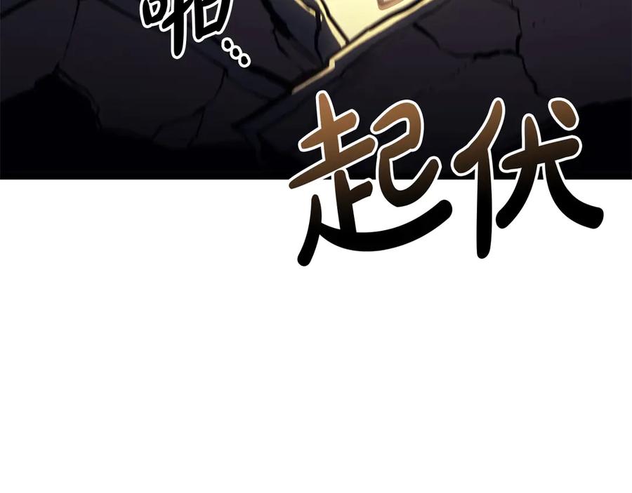 《灾难级英雄归来》第100话 蛇夫座vs狮子座 第204页