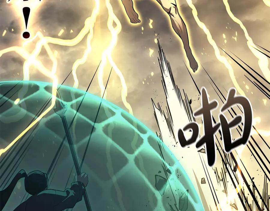 《灾难级英雄归来》第100话 蛇夫座vs狮子座 第148页