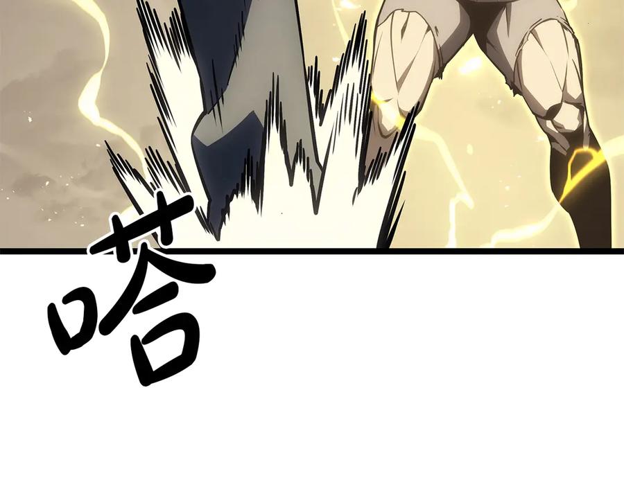 《灾难级英雄归来》第100话 蛇夫座vs狮子座 第226页