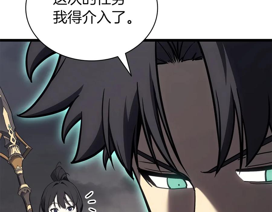 《灾难级英雄归来》第100话 蛇夫座vs狮子座 第192页