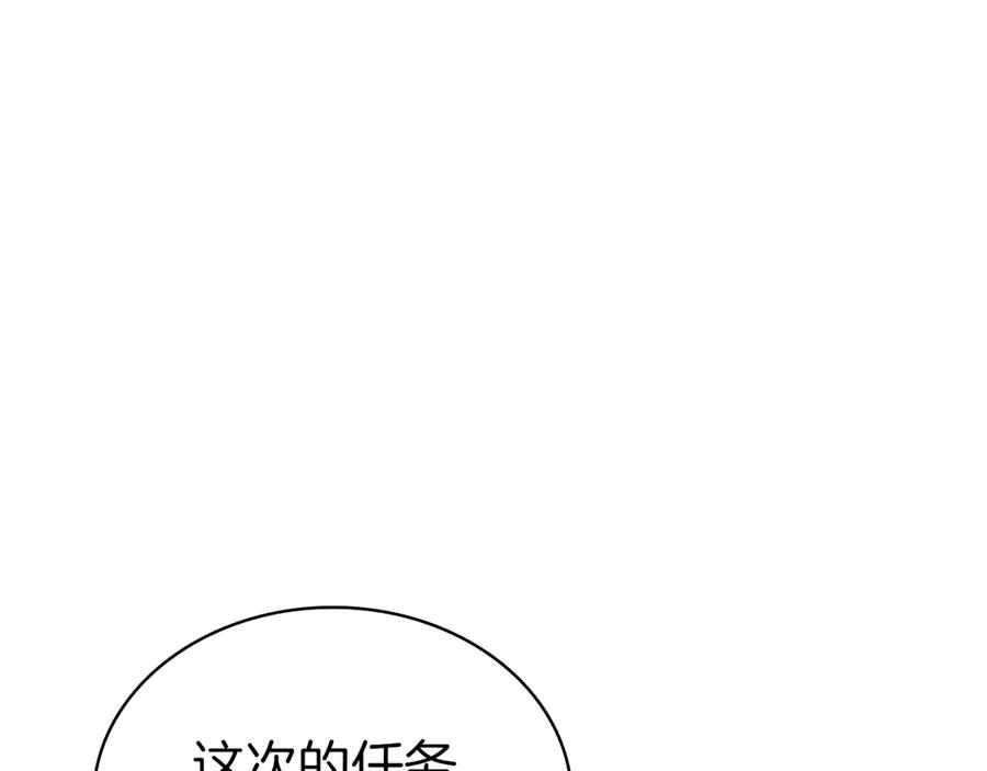 《灾难级英雄归来》第100话 蛇夫座vs狮子座 第191页