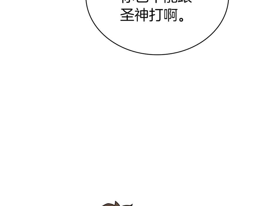《灾难级英雄归来》第100话 蛇夫座vs狮子座 第187页