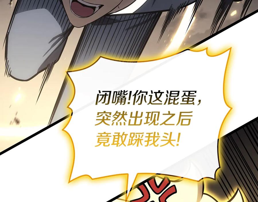 《灾难级英雄归来》第100话 蛇夫座vs狮子座 第219页