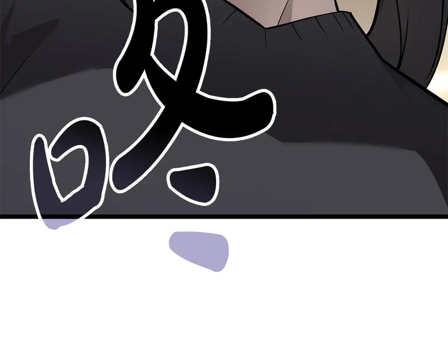 《灾难级英雄归来》第102话 归还荣耀 第120页