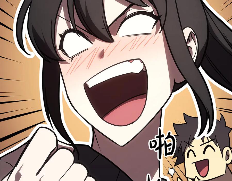 《灾难级英雄归来》第102话 归还荣耀 第106页