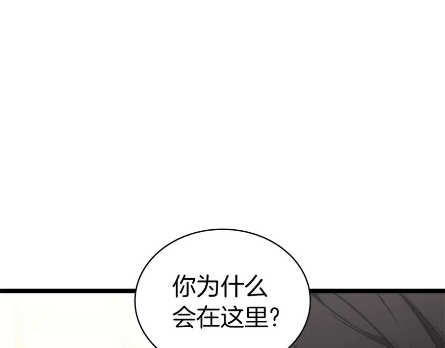 《灾难级英雄归来》第102话 归还荣耀 第128页