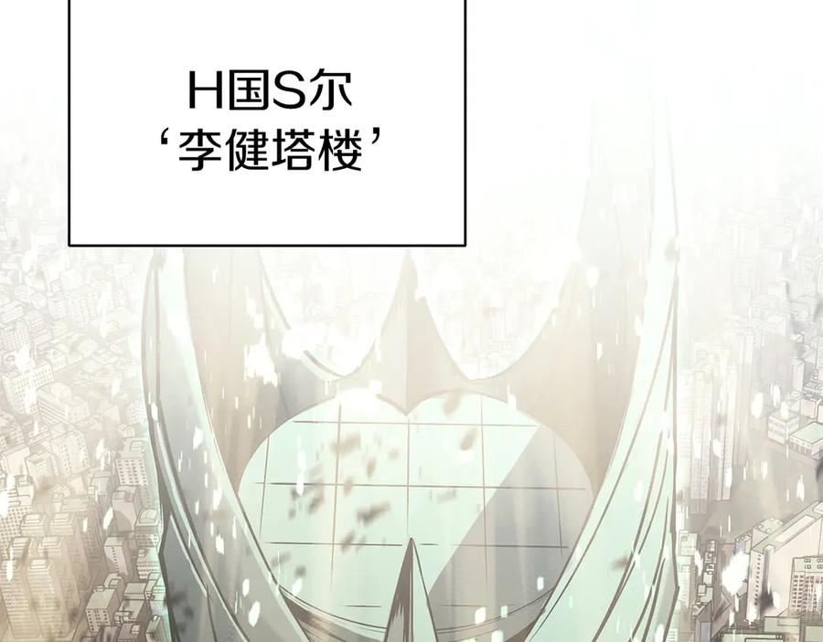 《灾难级英雄归来》第102话 归还荣耀 第114页