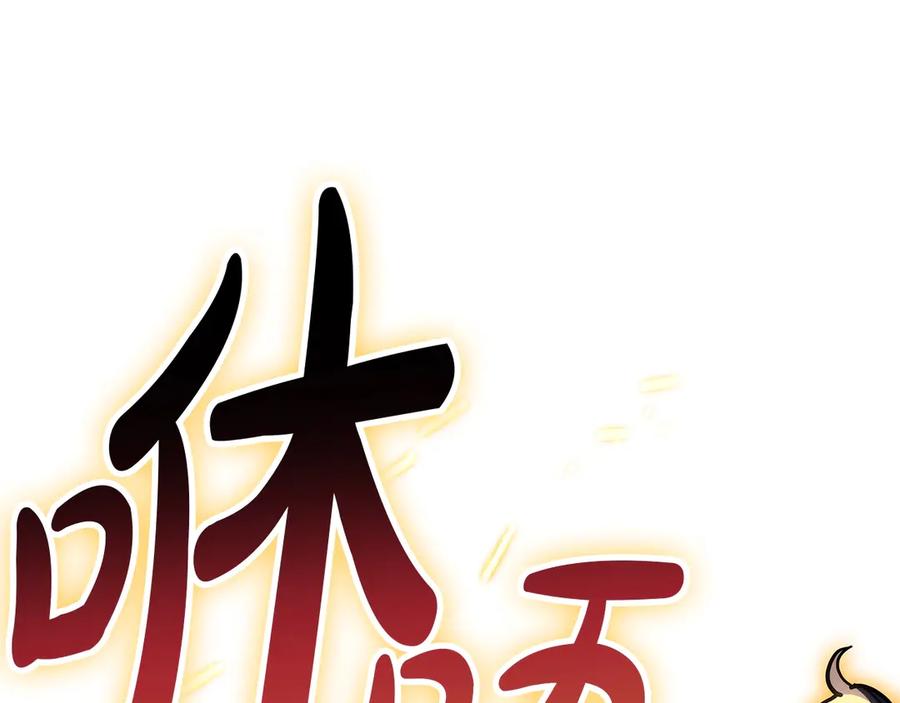 《灾难级英雄归来》第103话 变强的方法 第74页