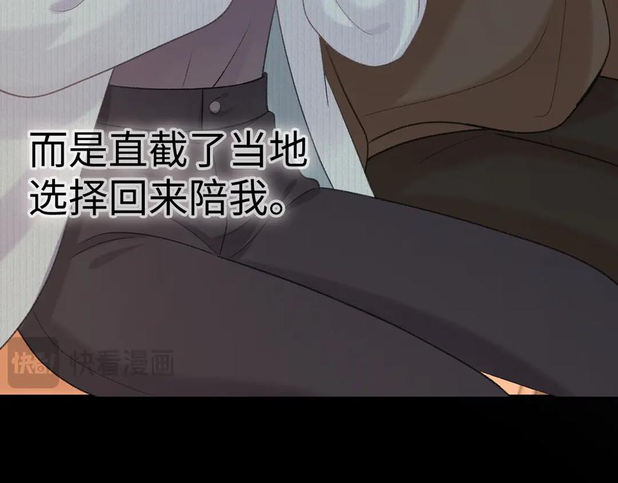 难哄 97 公交上的陪伴 第20页