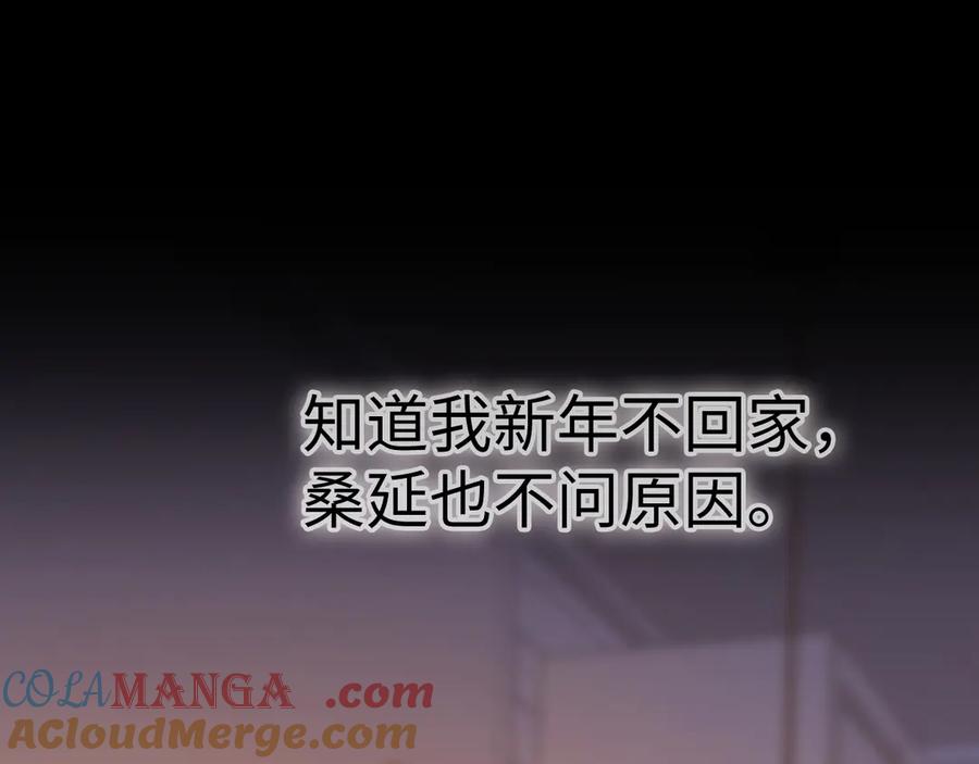 难哄 97 公交上的陪伴 第17页