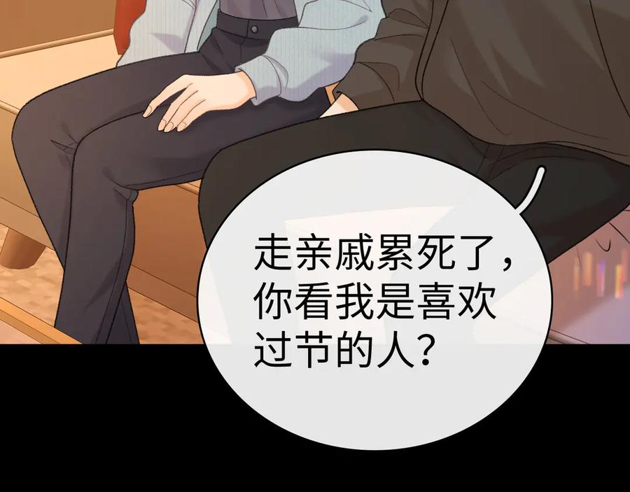 难哄 97 公交上的陪伴 第12页