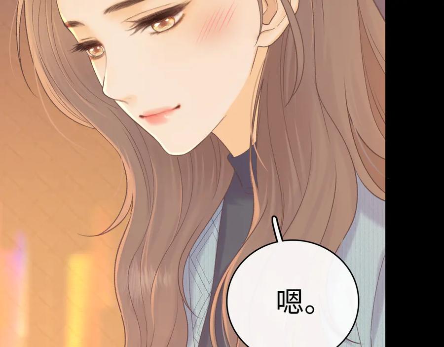 难哄 97 公交上的陪伴 第14页