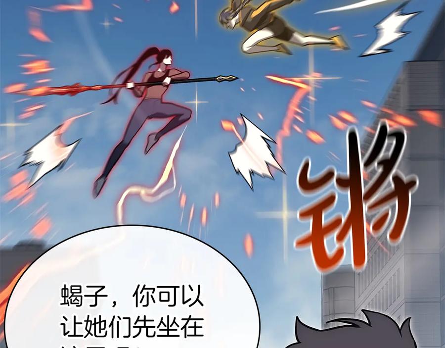 《灾难级英雄归来》第103话 变强的方法 第70页