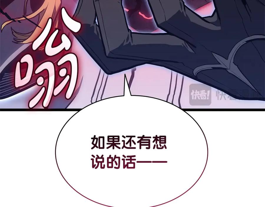 《灾难级英雄归来》第104话 来龙去脉 第180页
