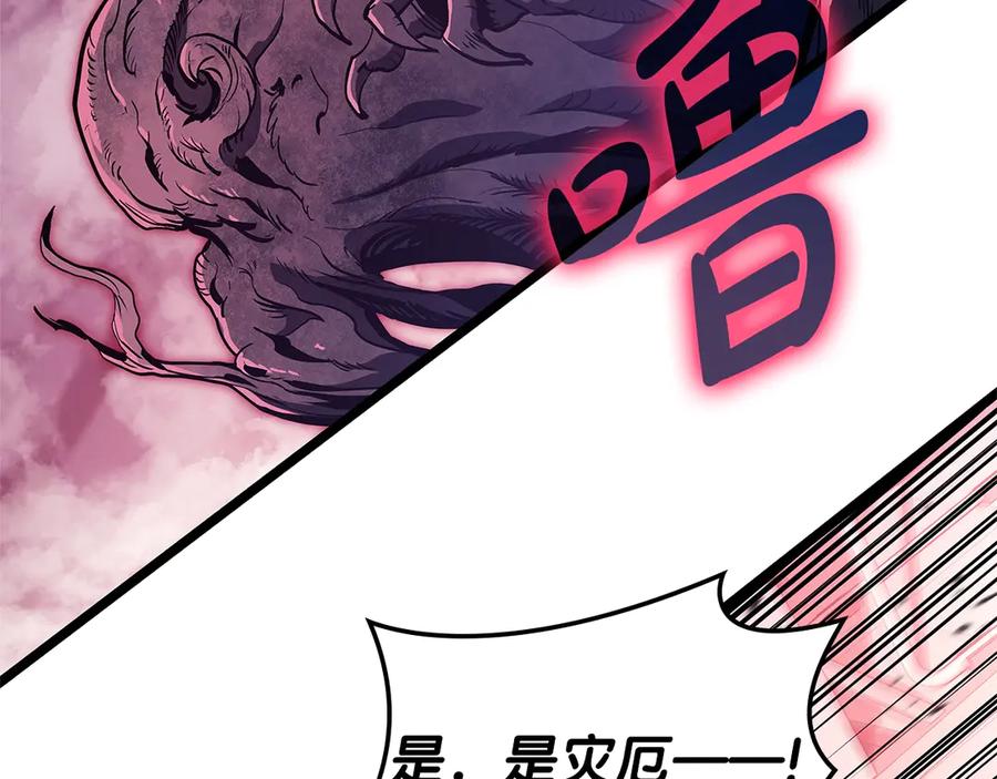 《灾难级英雄归来》第104话 来龙去脉 第191页