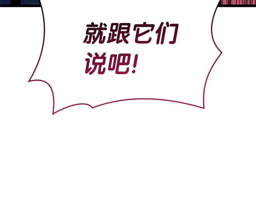 《灾难级英雄归来》第104话 来龙去脉 第184页