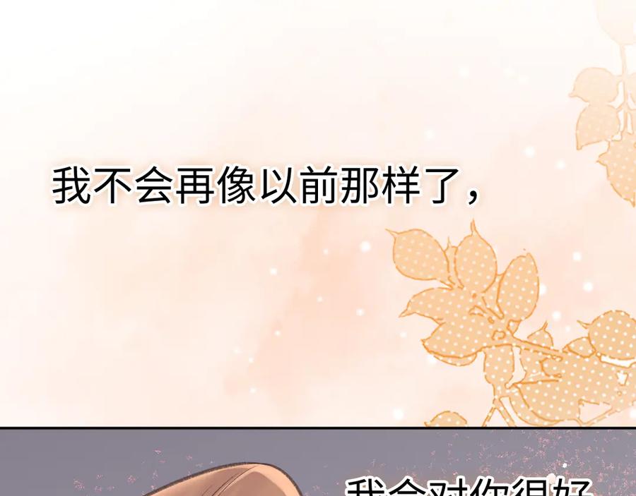 难哄 100 我想亲你 第62页