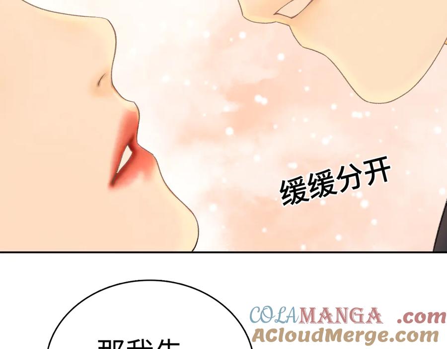 难哄 100 我想亲你 第85页